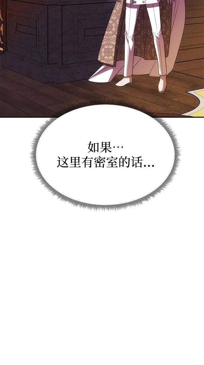[第38话] 另一个改变的人 第82页