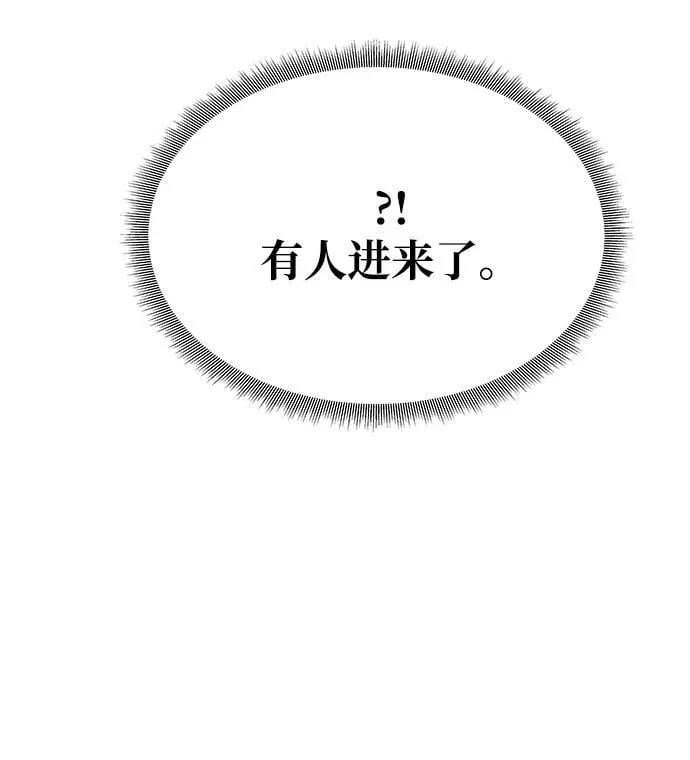 [第38话] 另一个改变的人 第86页