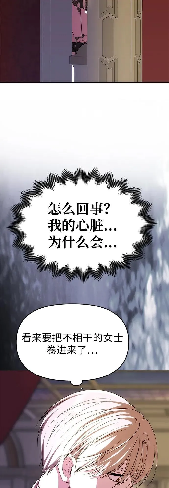 [第38话] 另一个改变的人 第88页