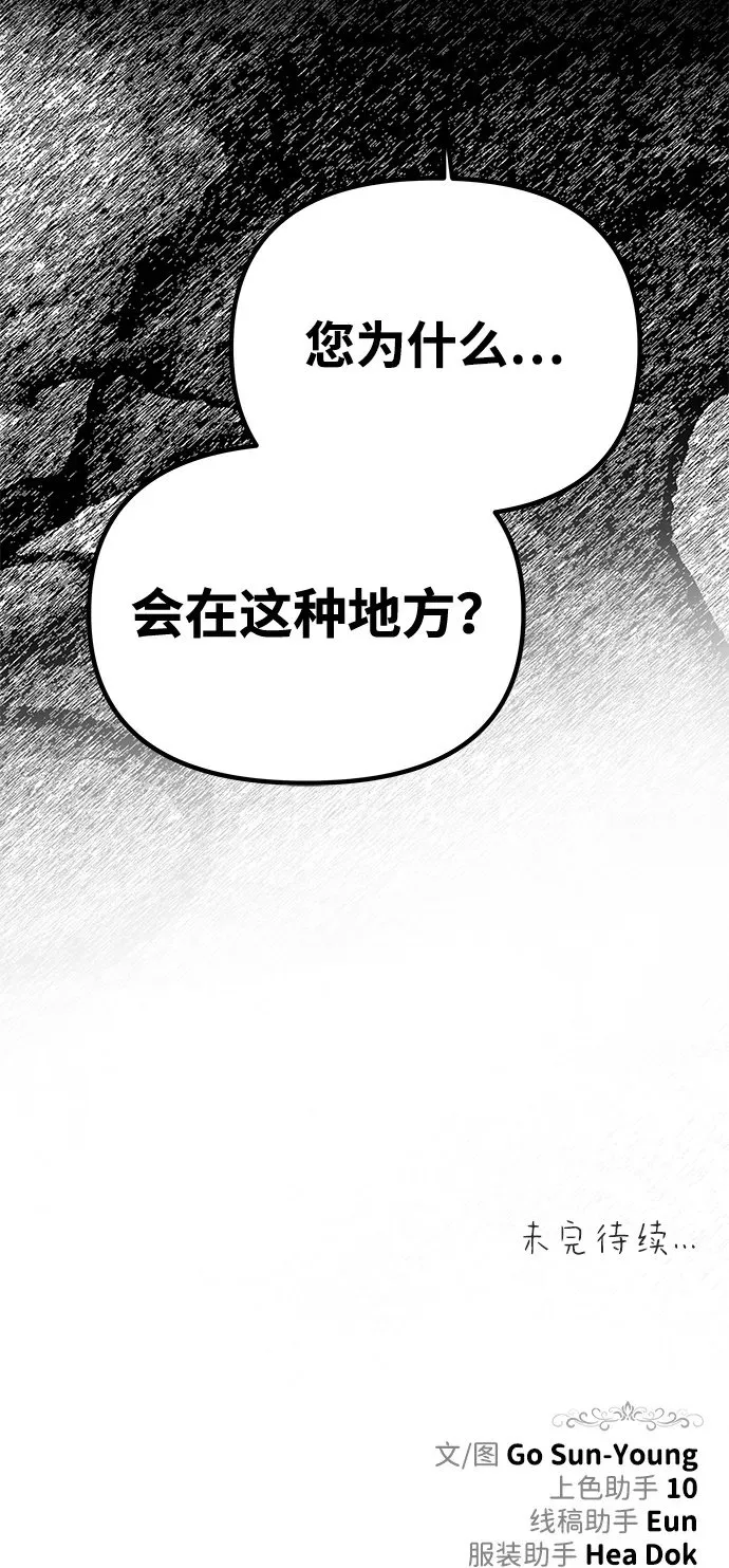 [第38话] 另一个改变的人 第94页