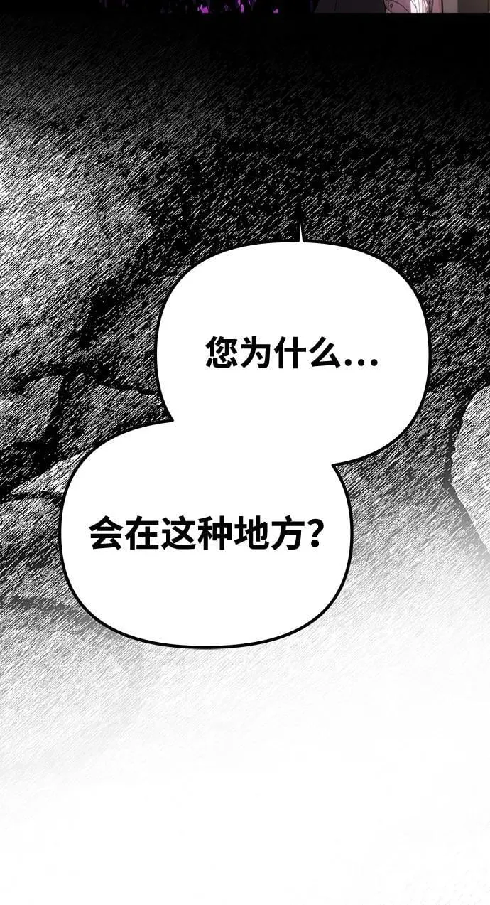 [第39话] 不止是憎恨 第5页