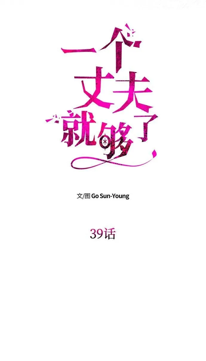 [第39话] 不止是憎恨 第6页