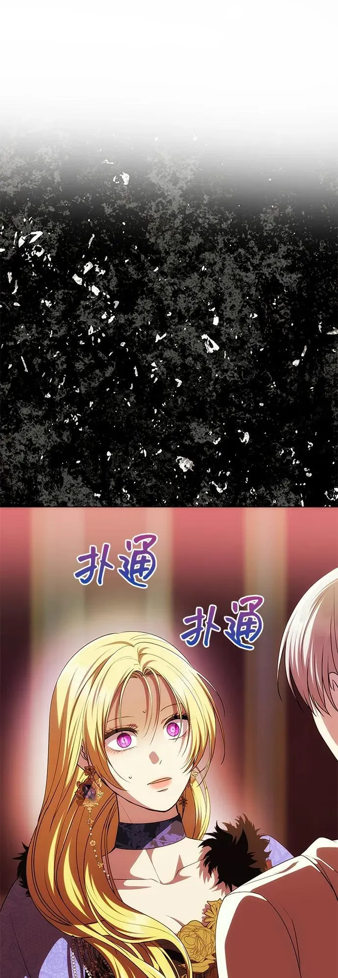 [第39话] 不止是憎恨 第7页