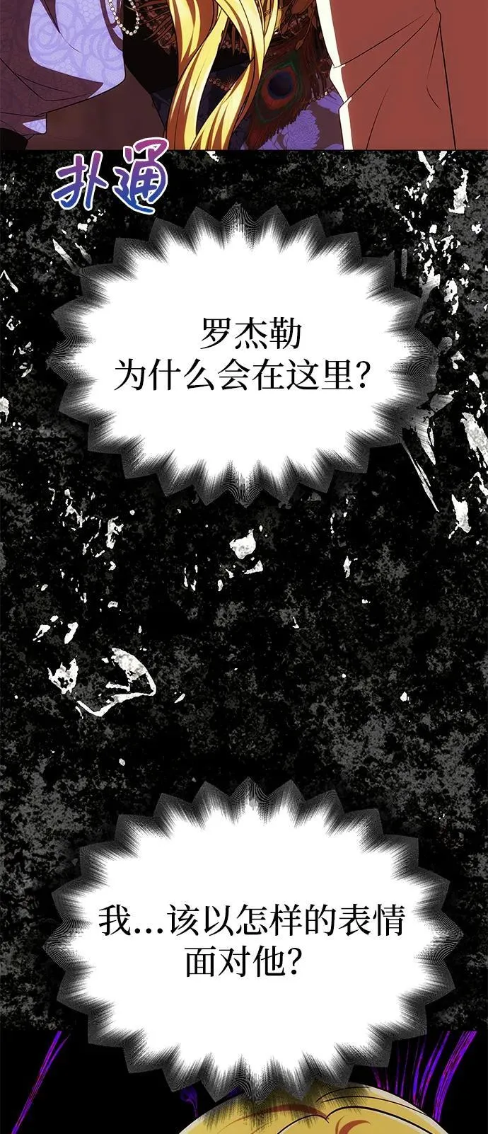 [第39话] 不止是憎恨 第8页