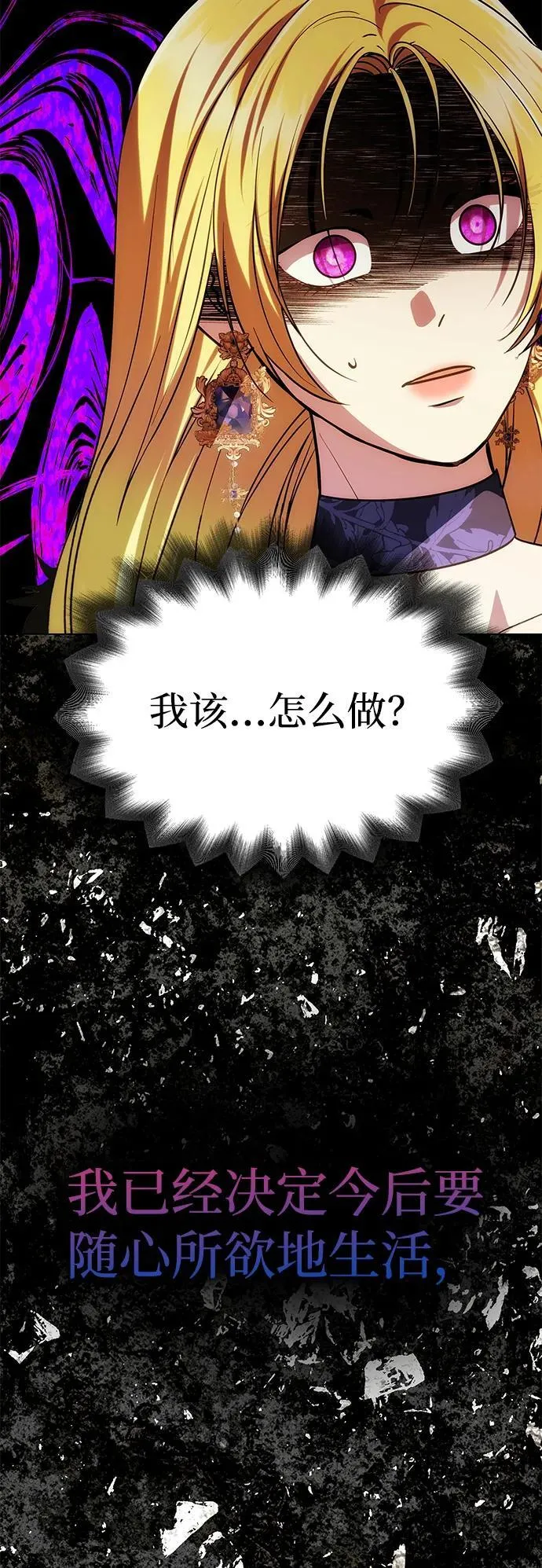[第39话] 不止是憎恨 第9页