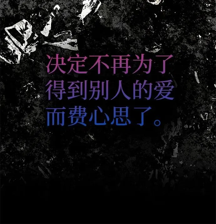 [第39话] 不止是憎恨 第10页