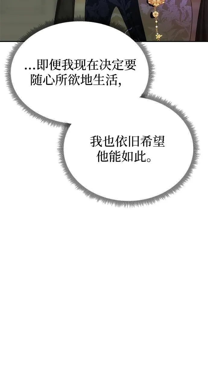[第39话] 不止是憎恨 第14页