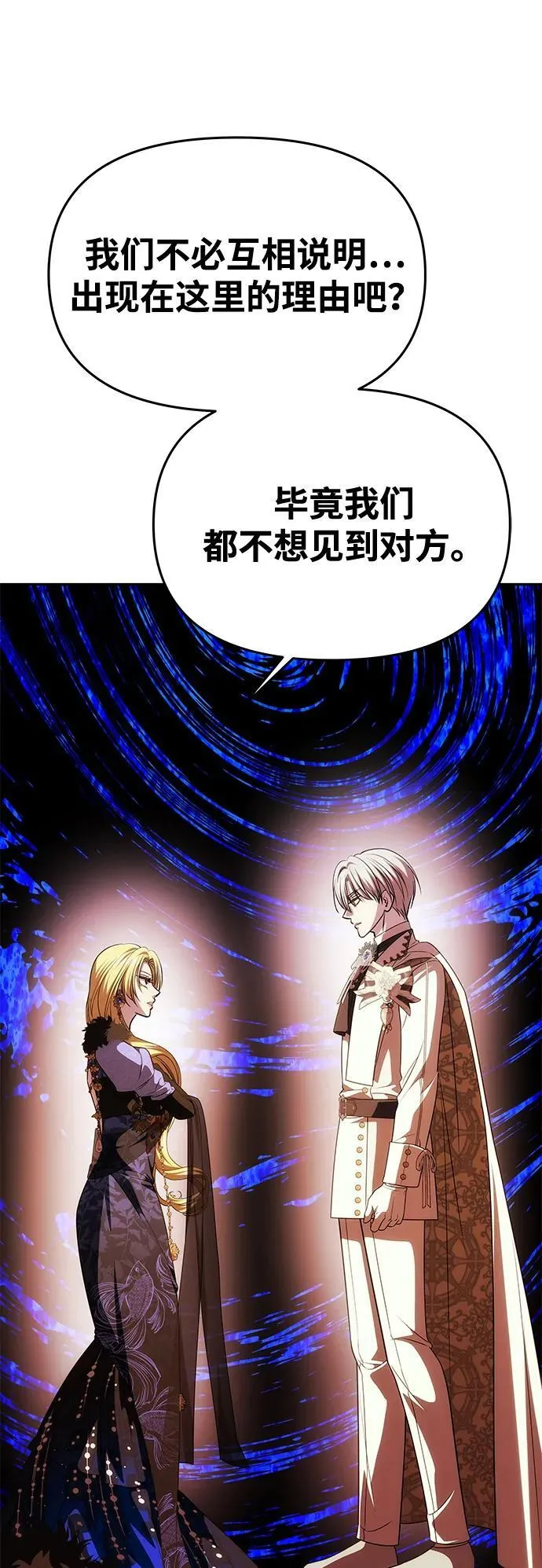 [第39话] 不止是憎恨 第15页