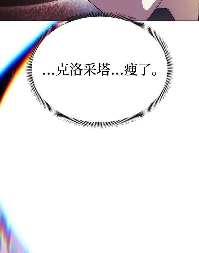 [第39话] 不止是憎恨 第17页