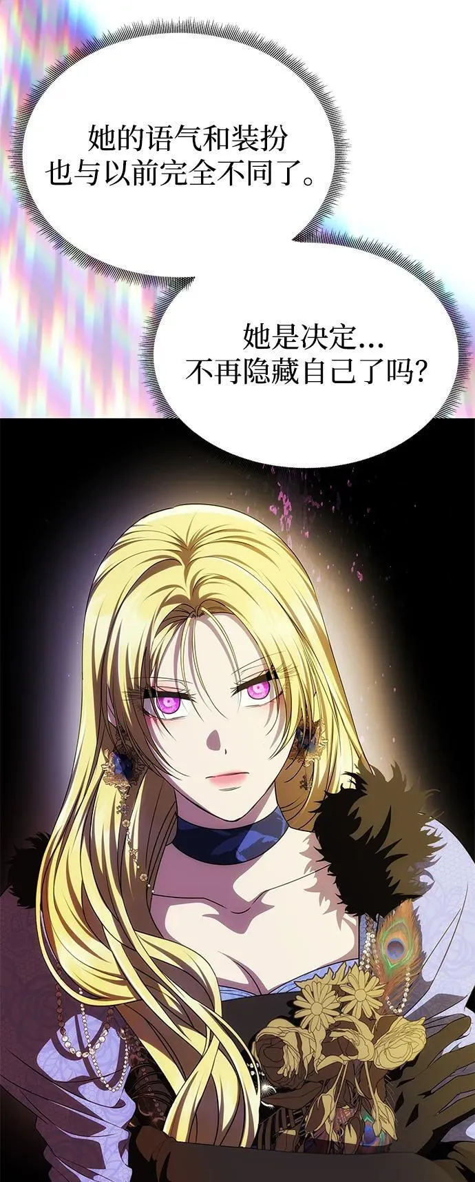 [第39话] 不止是憎恨 第18页