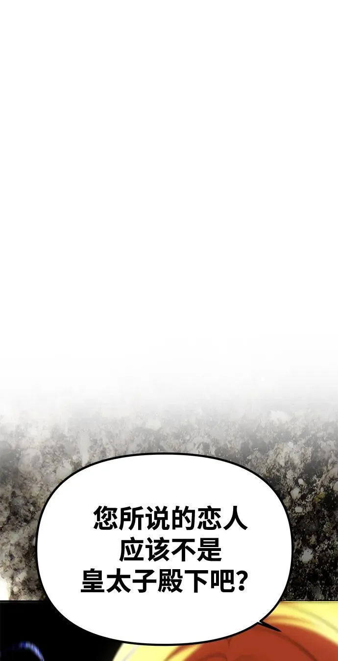 [第39话] 不止是憎恨 第32页