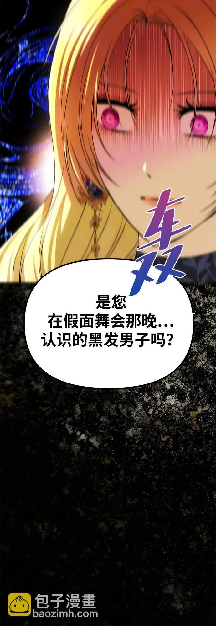 [第39话] 不止是憎恨 第33页