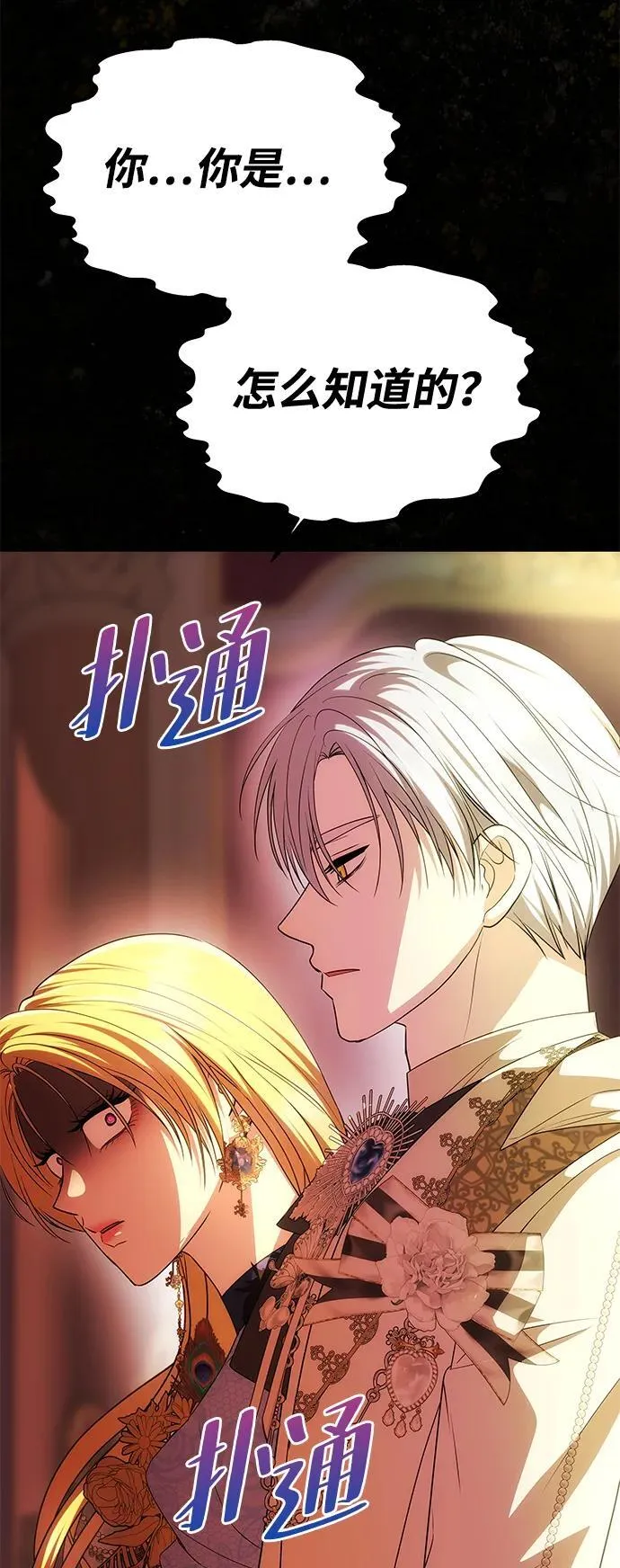 [第39话] 不止是憎恨 第34页