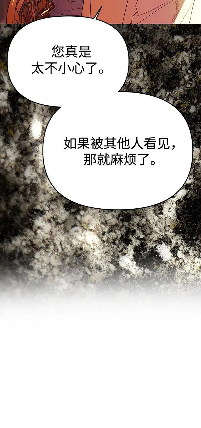 [第39话] 不止是憎恨 第35页