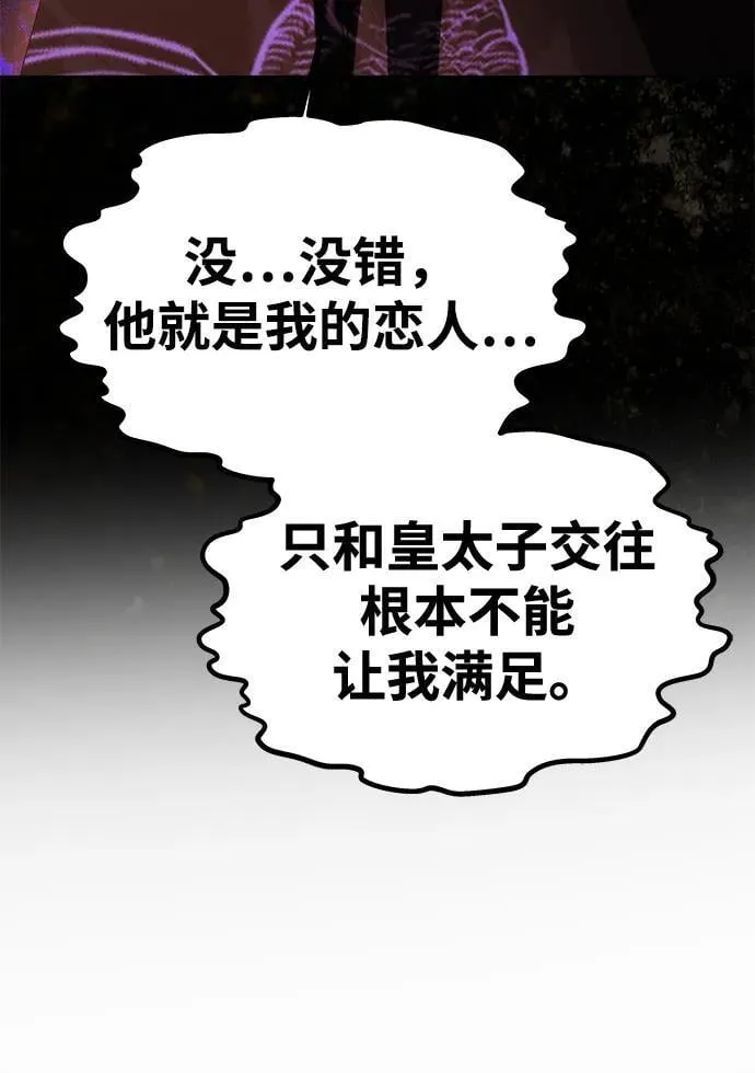 [第39话] 不止是憎恨 第39页