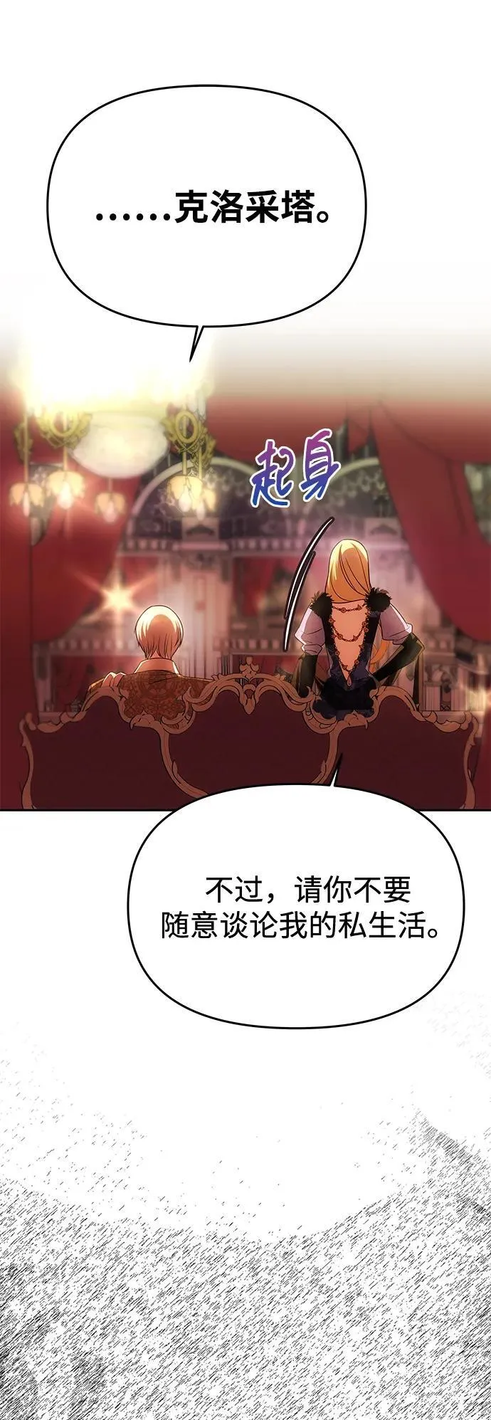 [第39话] 不止是憎恨 第40页