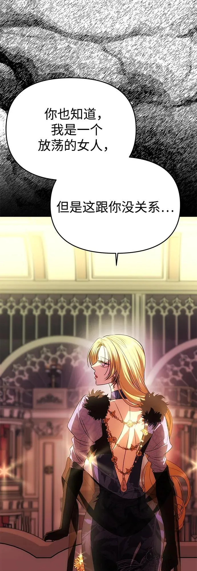 [第39话] 不止是憎恨 第41页