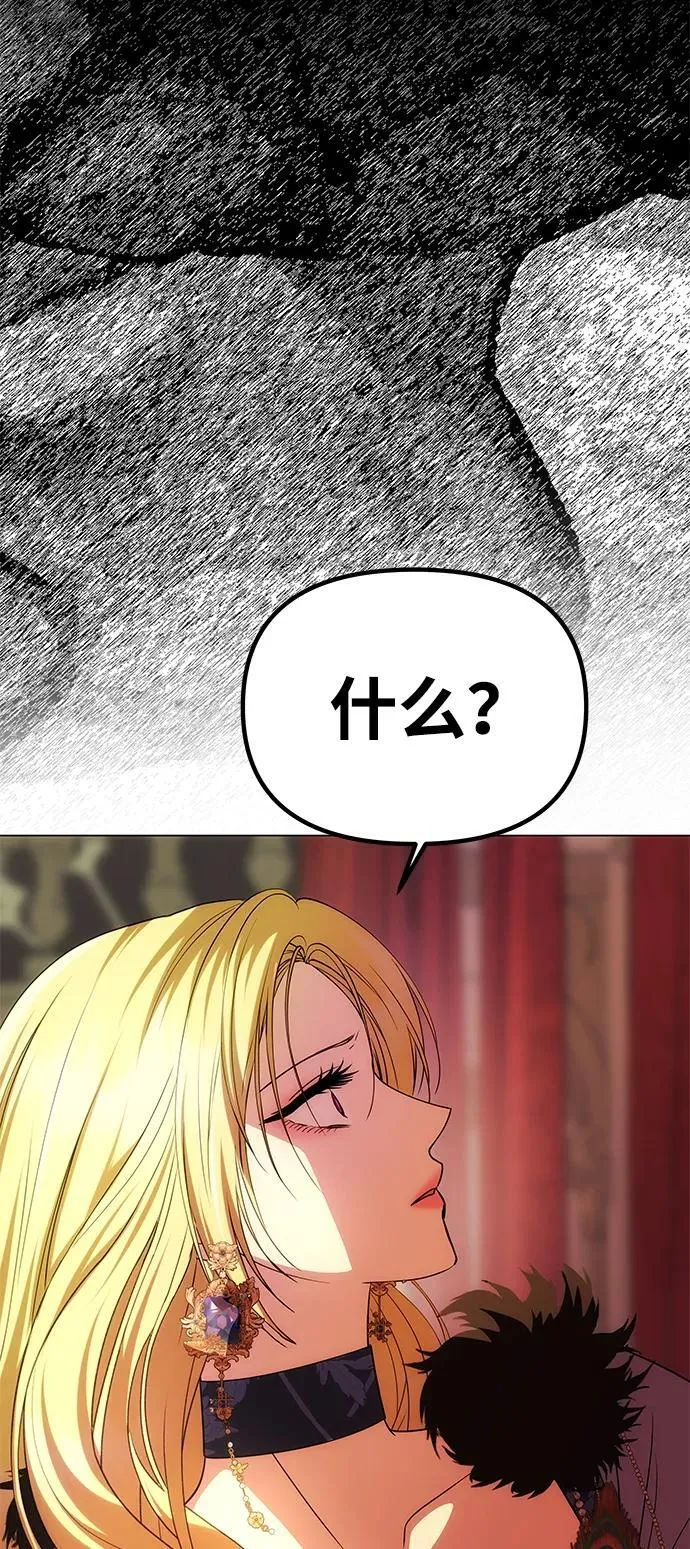 [第39话] 不止是憎恨 第45页