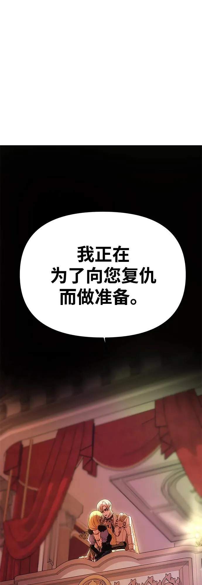[第39话] 不止是憎恨 第47页