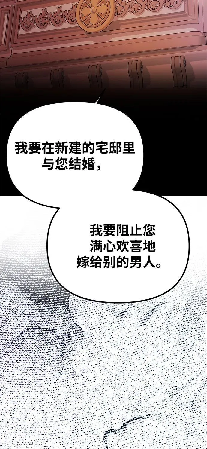 [第39话] 不止是憎恨 第48页