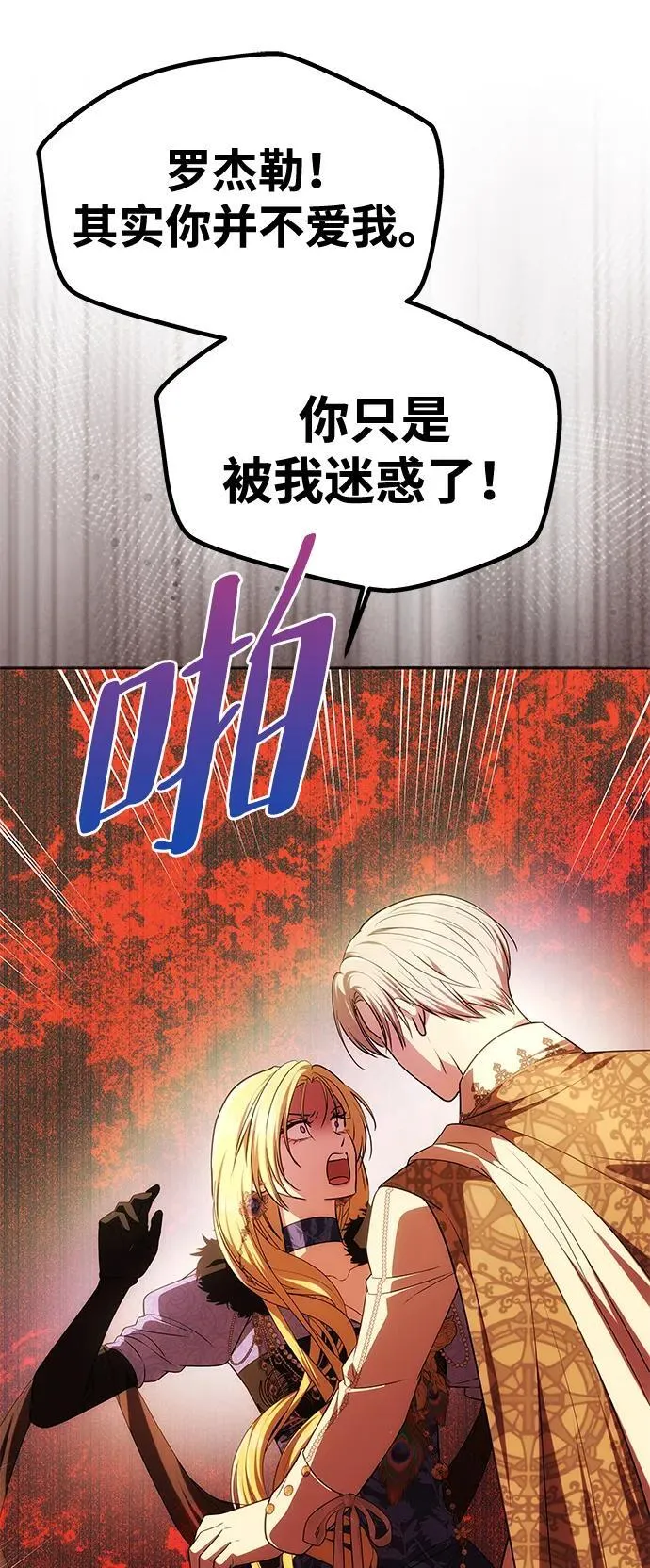 [第39话] 不止是憎恨 第59页