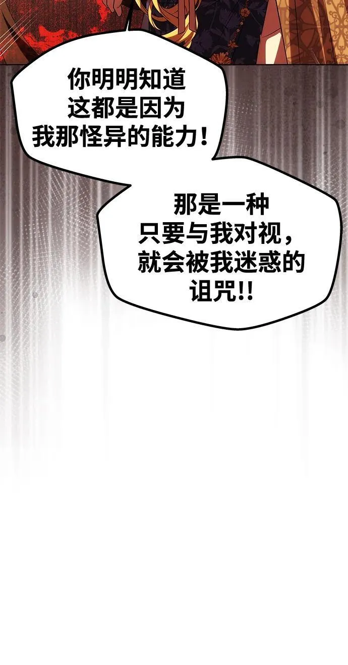 [第39话] 不止是憎恨 第60页