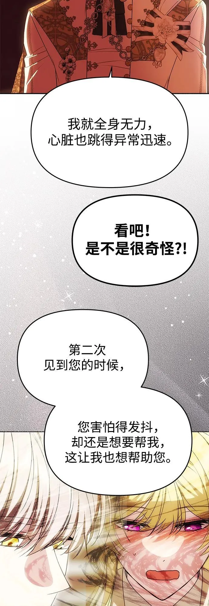 [第39话] 不止是憎恨 第63页