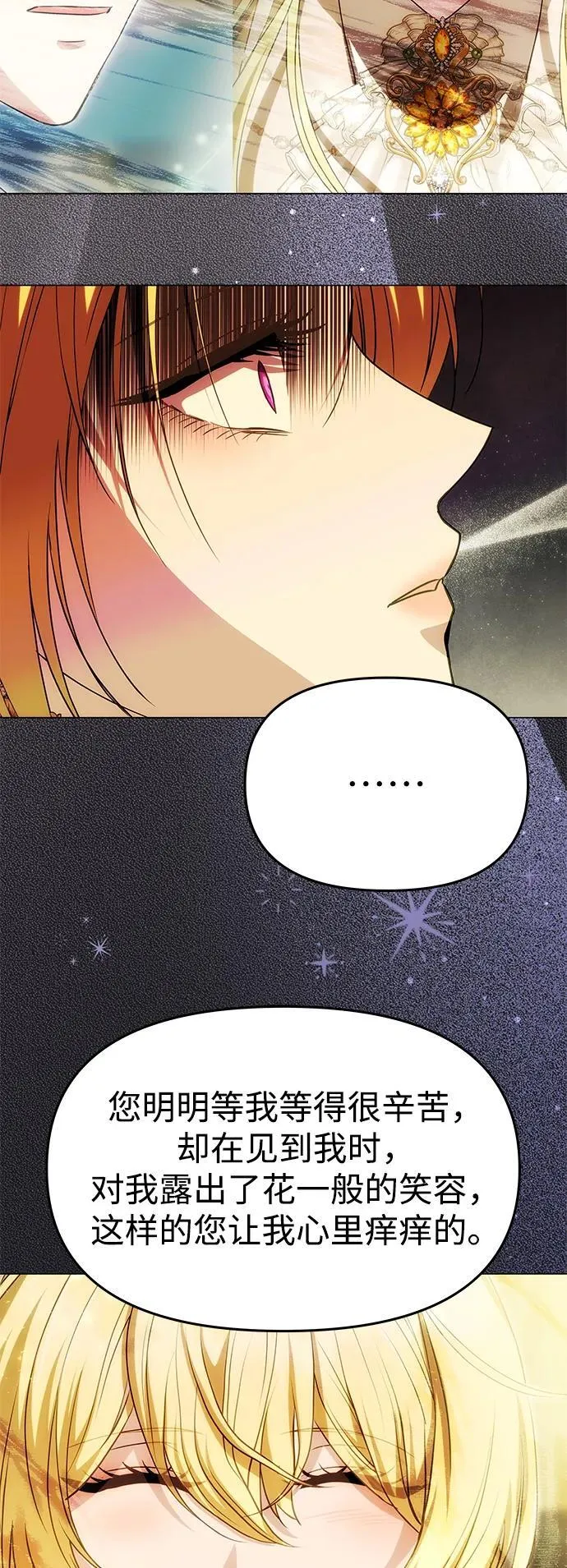 [第39话] 不止是憎恨 第64页