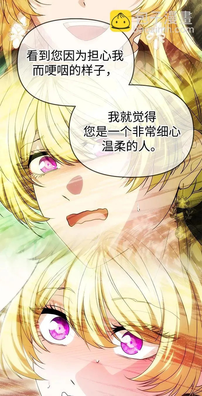 [第39话] 不止是憎恨 第65页