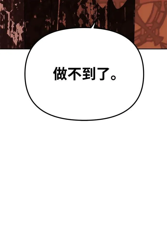 [第39话] 不止是憎恨 第71页