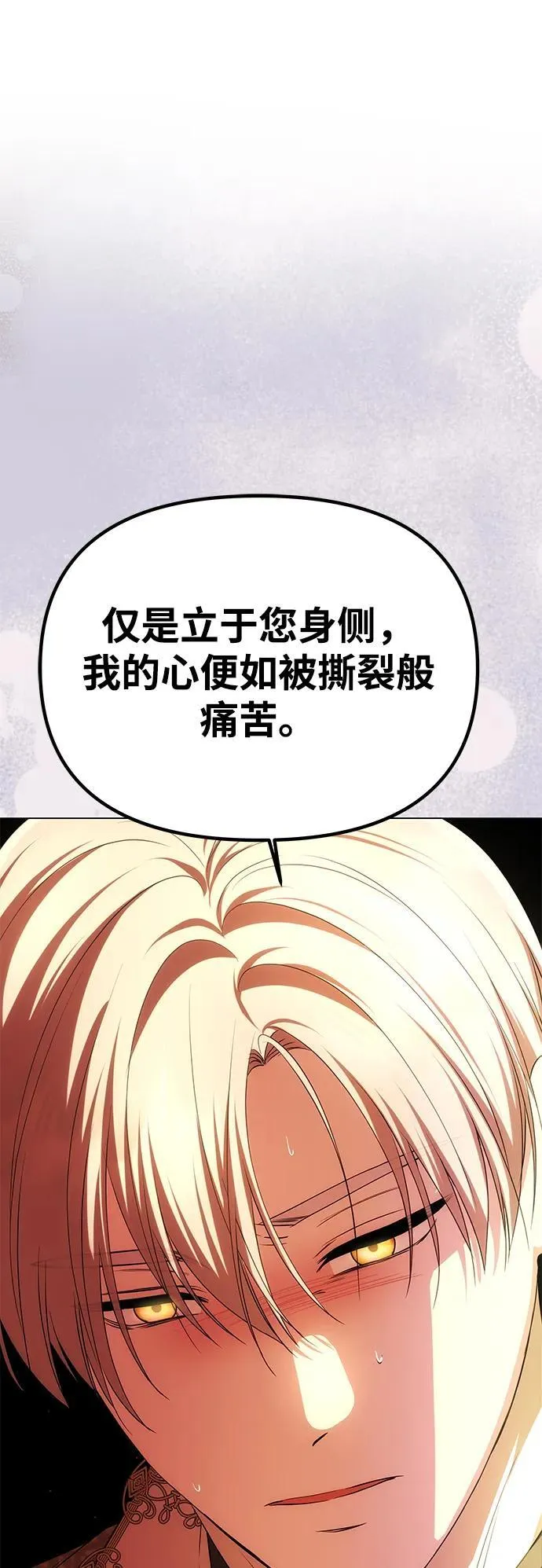 [第39话] 不止是憎恨 第72页