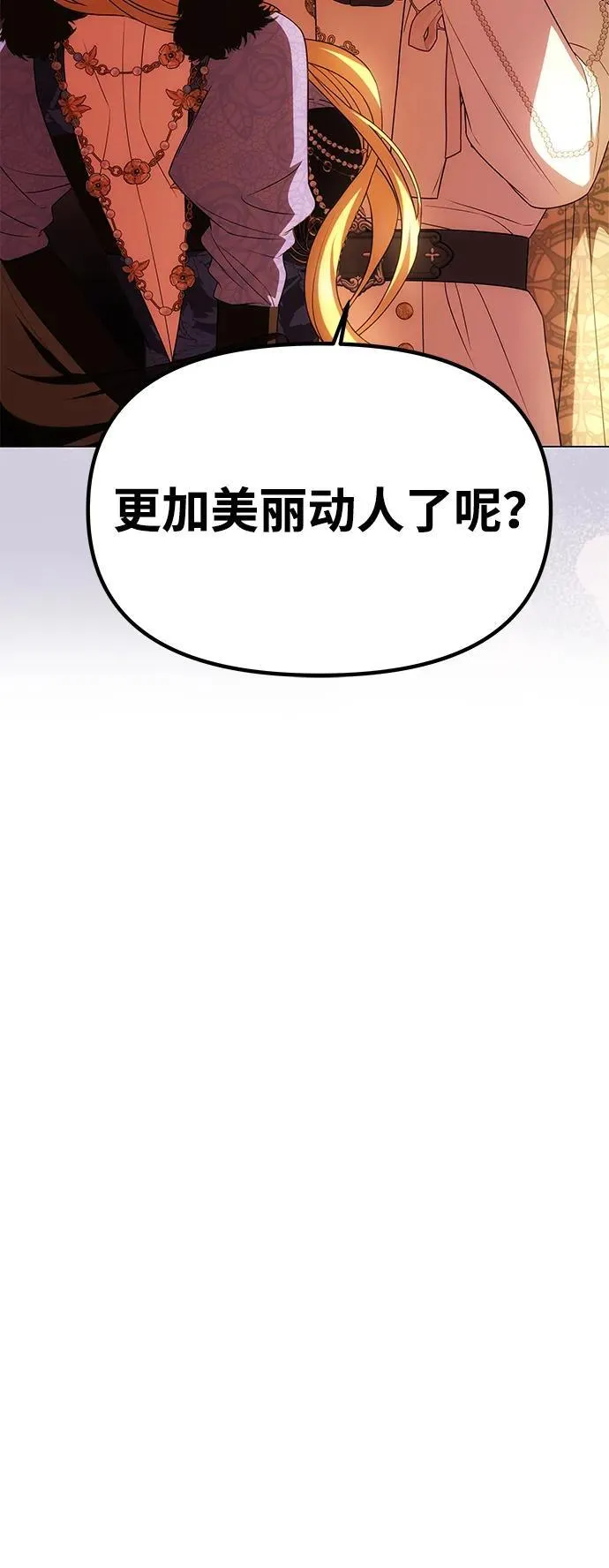 [第39话] 不止是憎恨 第75页