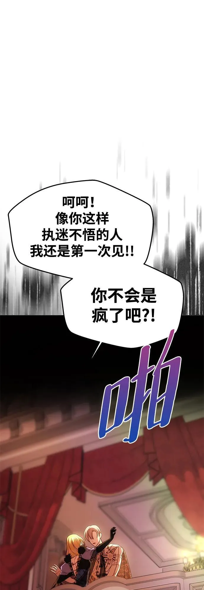 [第39话] 不止是憎恨 第80页