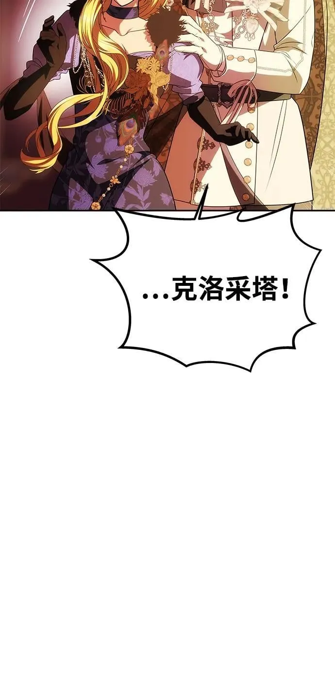 [第39话] 不止是憎恨 第82页
