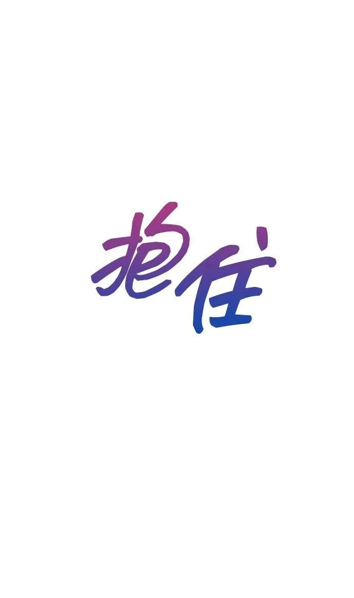 [第39话] 不止是憎恨 第83页
