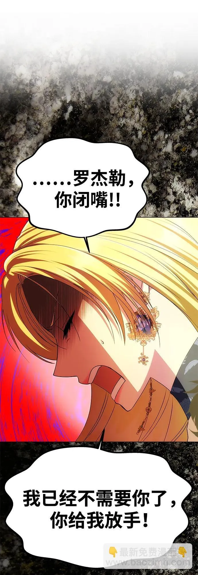 [第39话] 不止是憎恨 第89页
