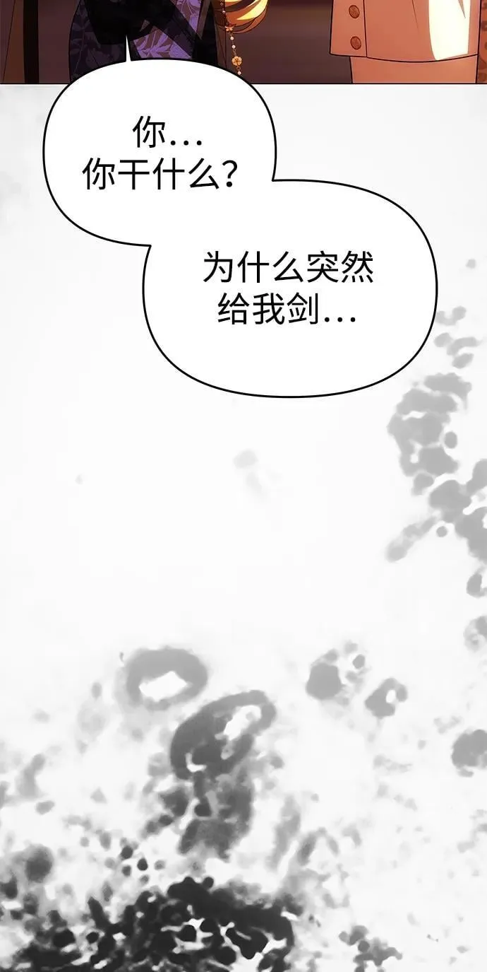[第39话] 不止是憎恨 第97页