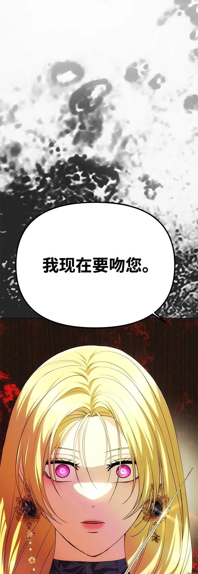 [第40话] 接吻 第3页