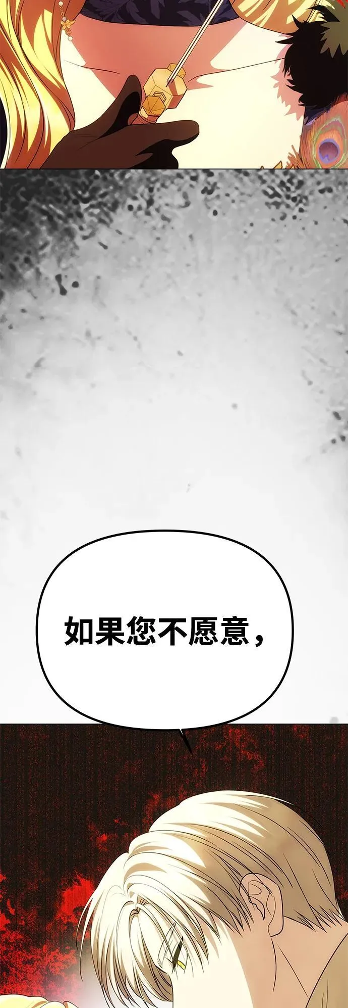 [第40话] 接吻 第4页