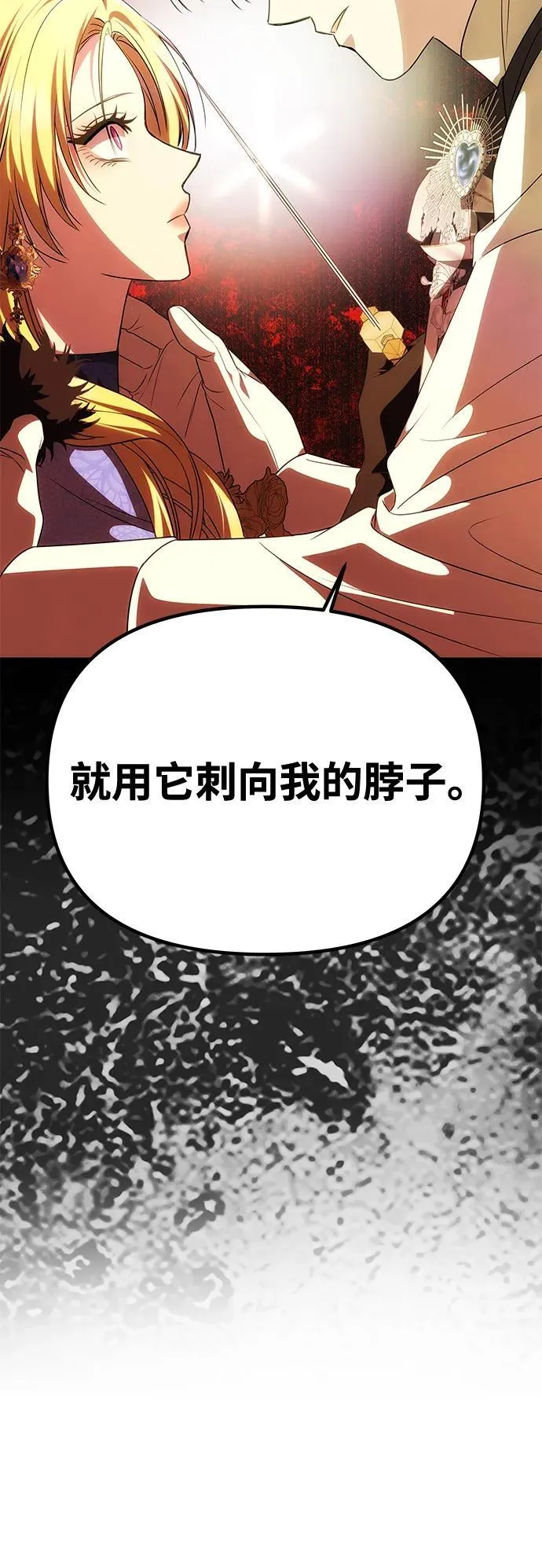 [第40话] 接吻 第5页