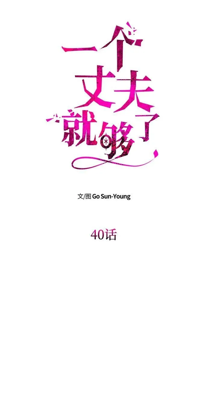 [第40话] 接吻 第6页
