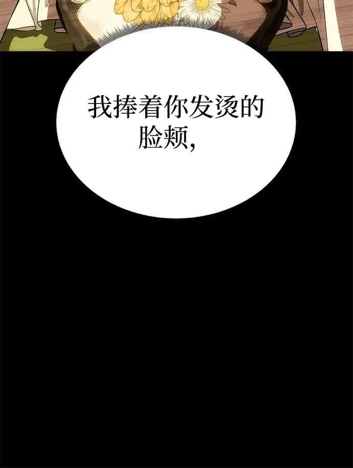 [第40话] 接吻 第22页