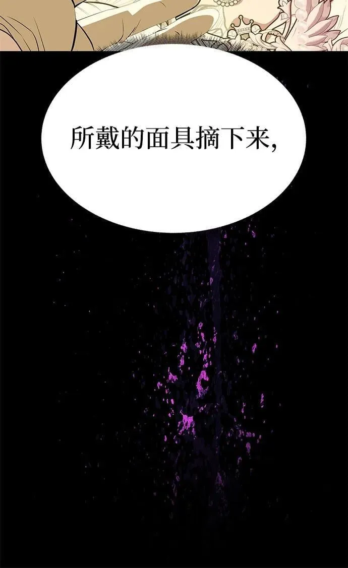 [第40话] 接吻 第25页