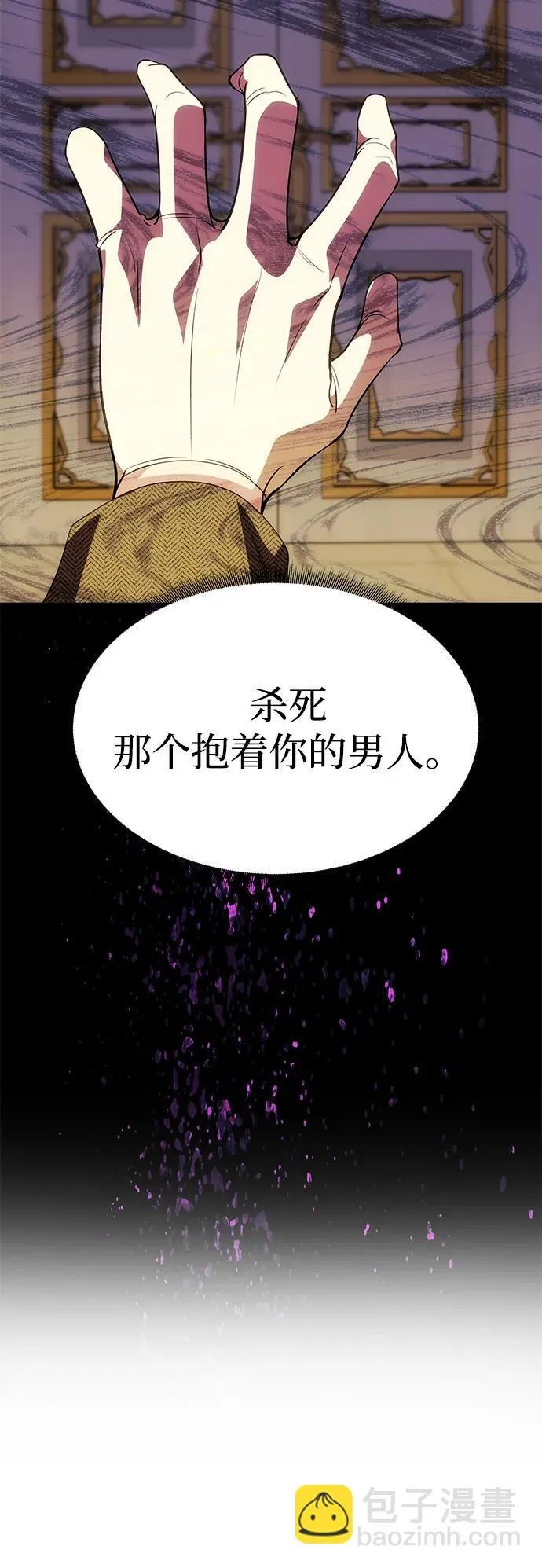 [第40话] 接吻 第27页