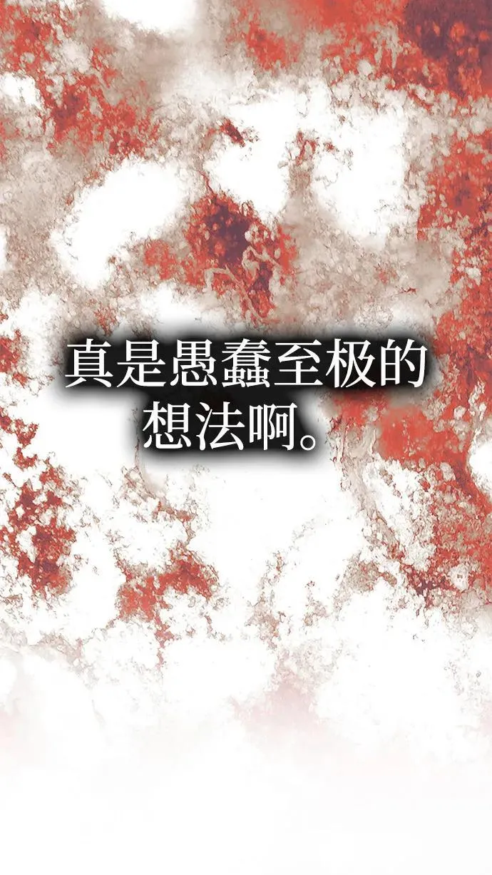 [第40话] 接吻 第30页