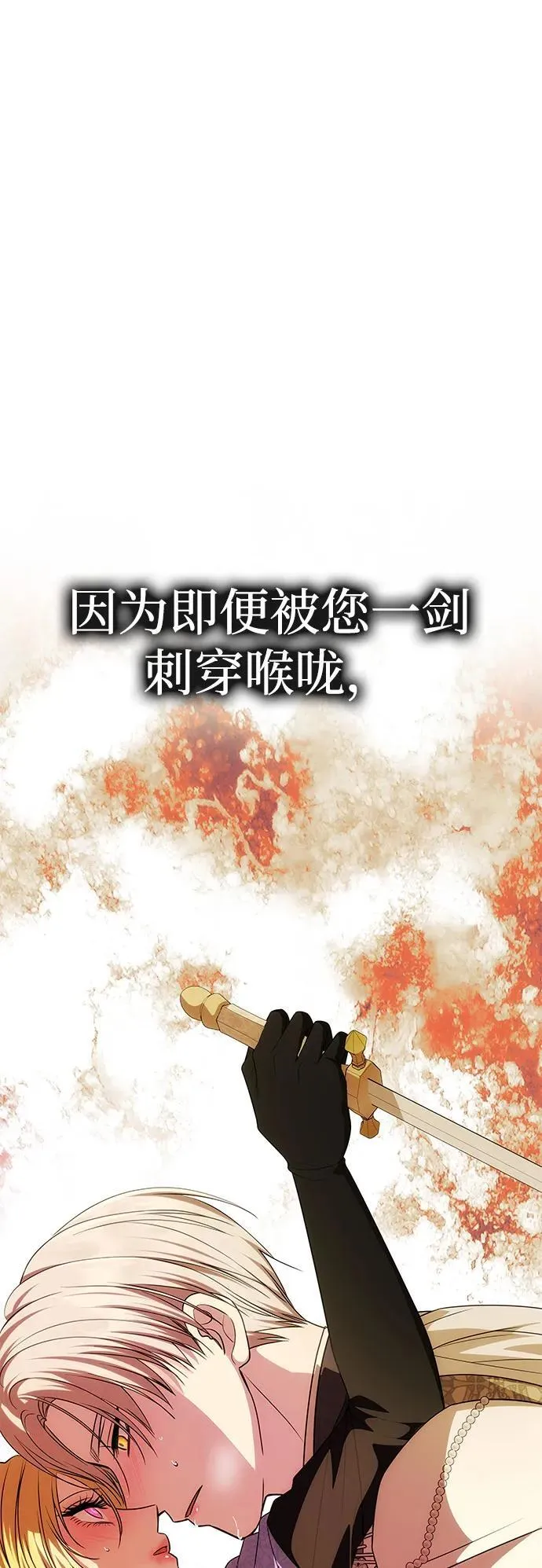 [第40话] 接吻 第31页