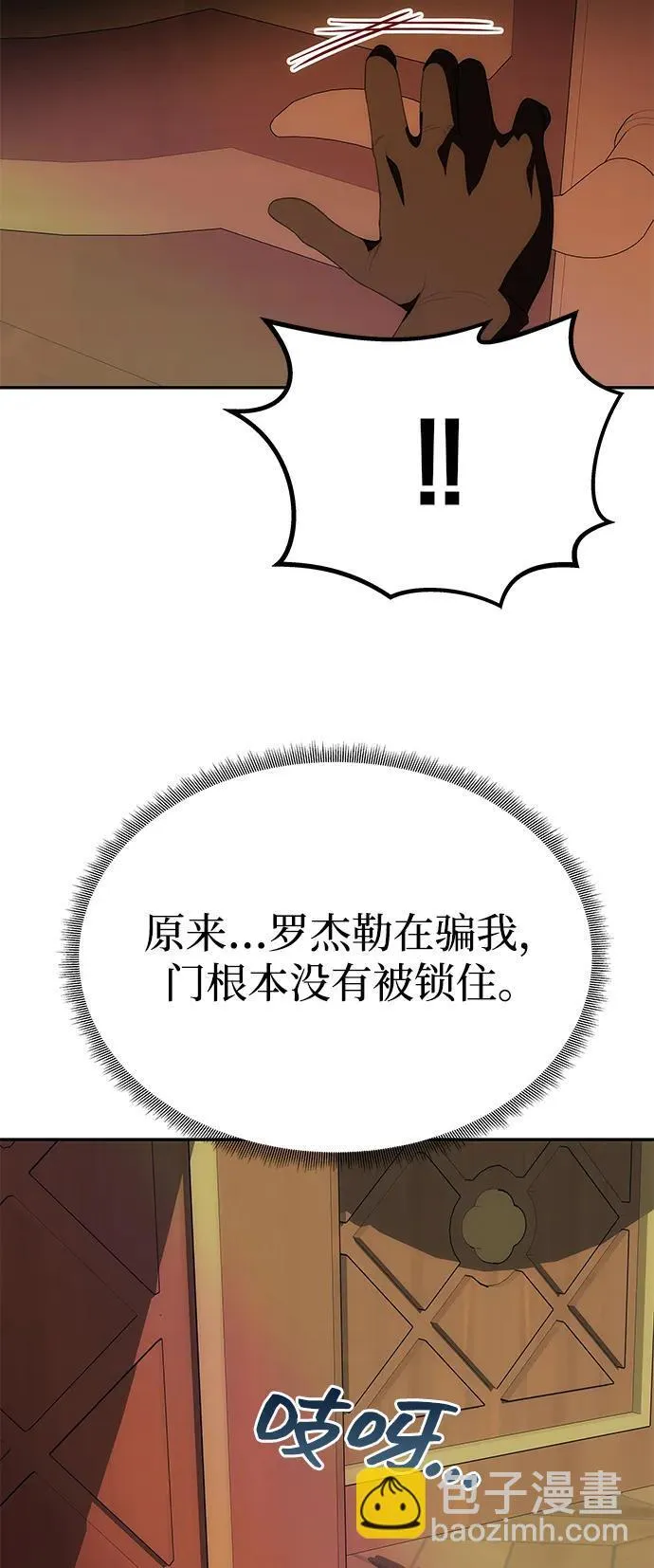 [第40话] 接吻 第57页