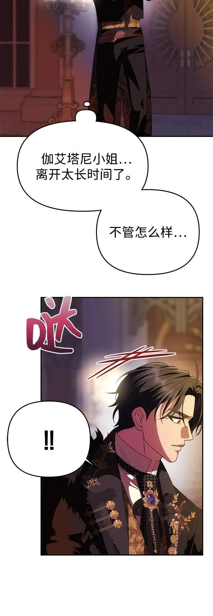 [第40话] 接吻 第65页