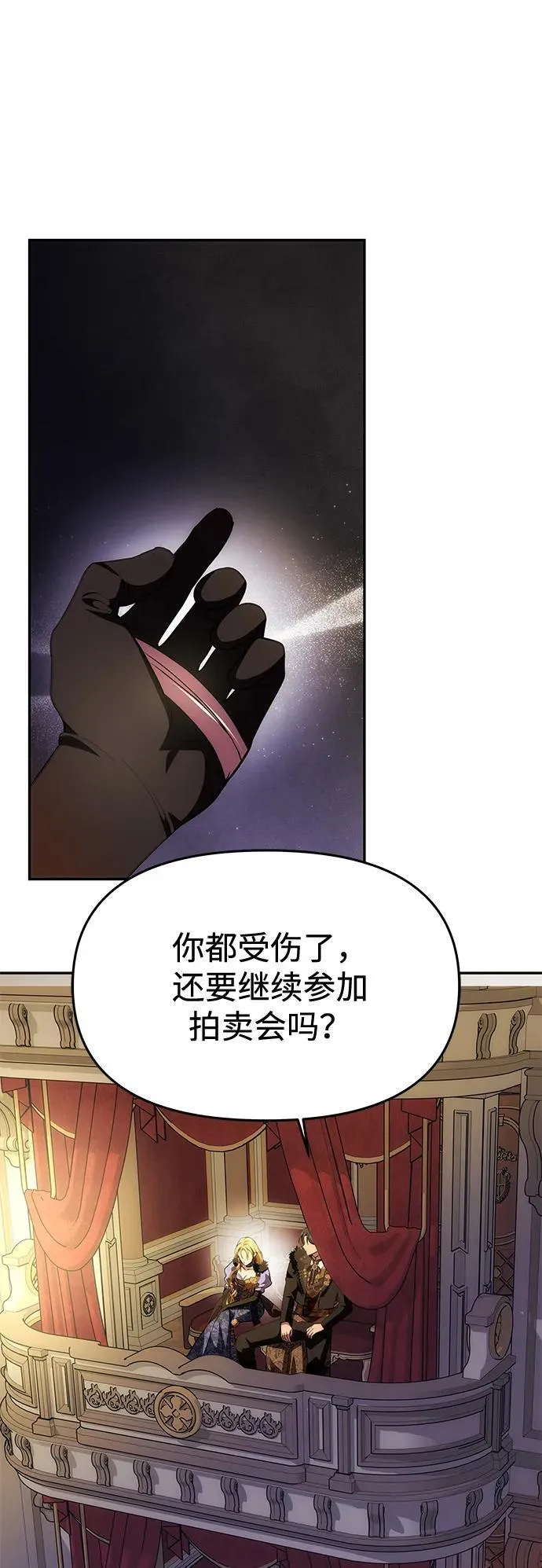 [第40话] 接吻 第72页
