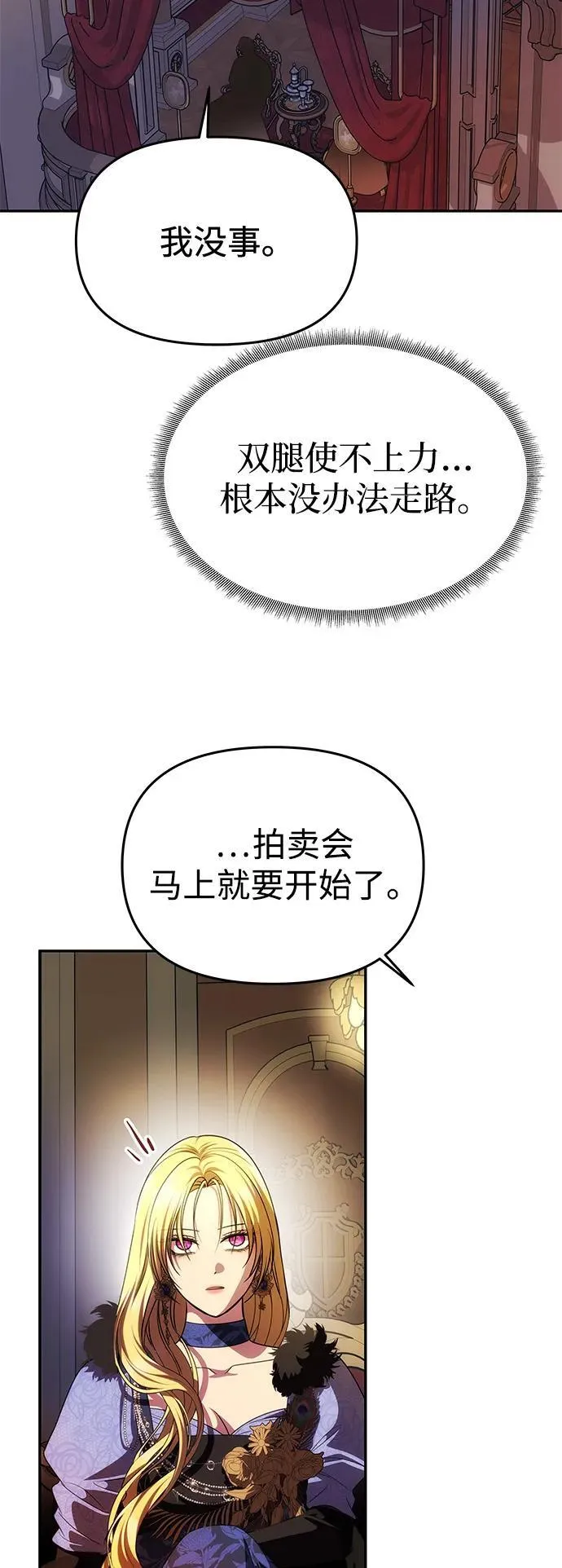 [第40话] 接吻 第73页